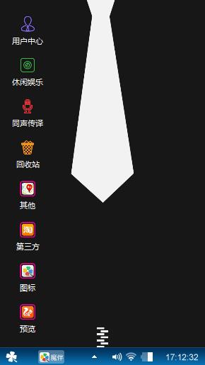 白领带