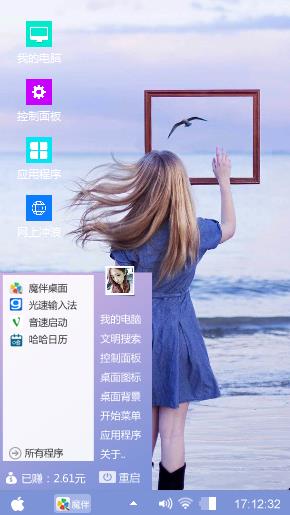 释放自己