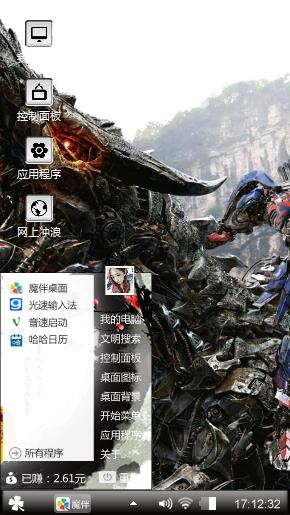 变形金刚主题