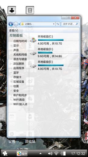 变形金刚主题