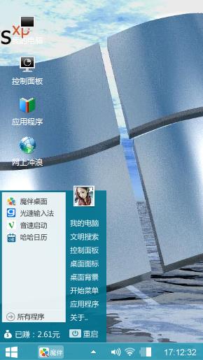 Wind0wsxp7经典