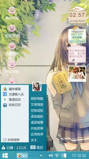 海海