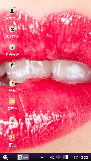 红唇