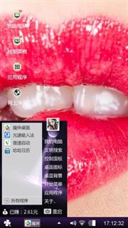 红唇