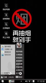 戒烟