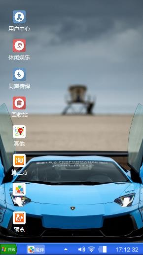 超炫兰博基尼