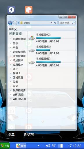 超炫兰博基尼