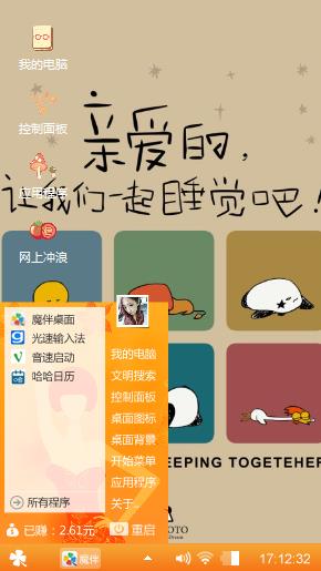 睡觉的动物们