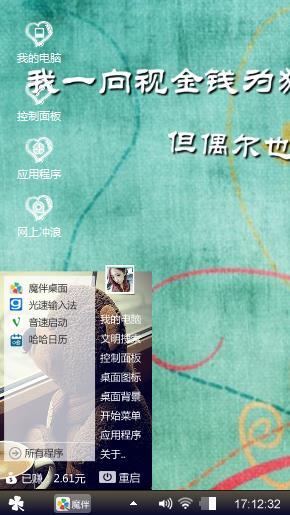 个性