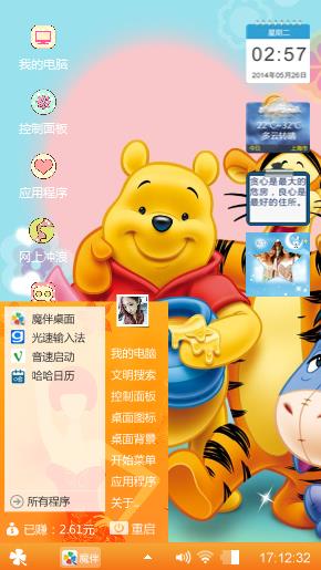 欢天喜地