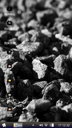 黑石