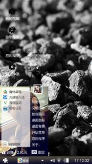 黑石