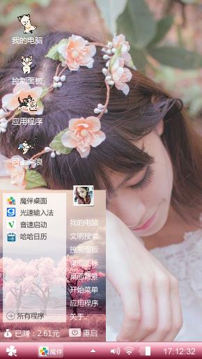 花仙子