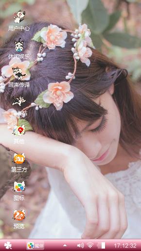 花仙子
