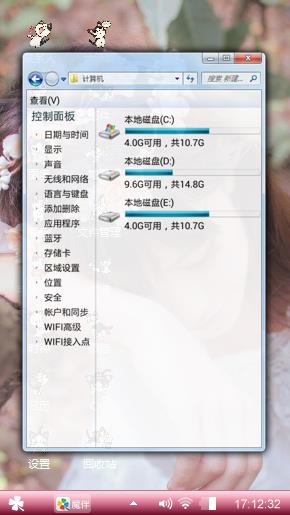 花仙子