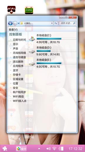 天真 幻想