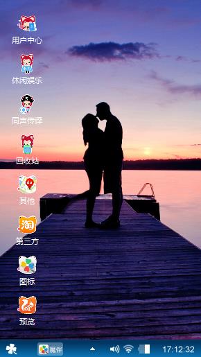 与你相爱