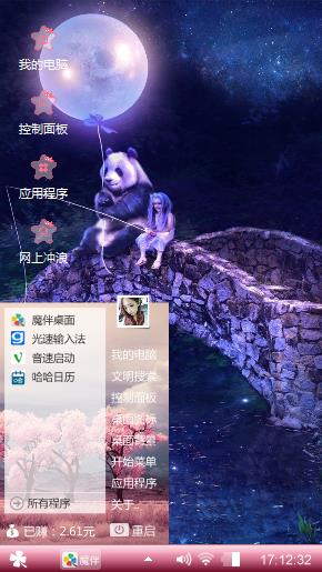星空