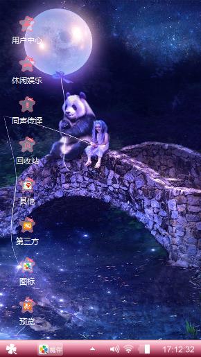 星空