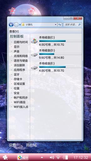 星空