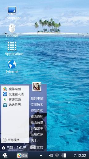 大海的样子