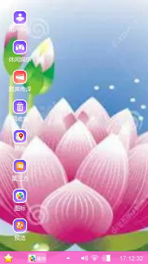 红荷