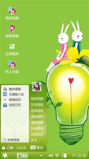 艾玩兔