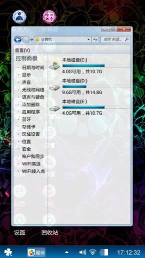 骷髅