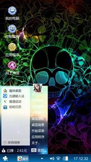 骷髅