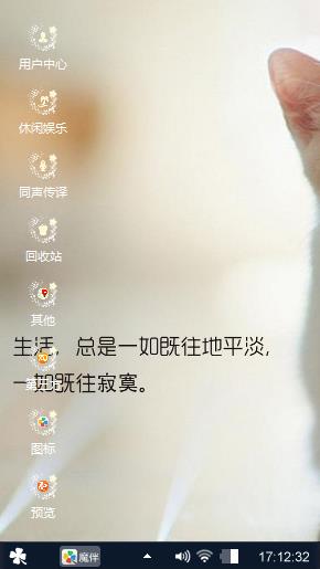 歪头