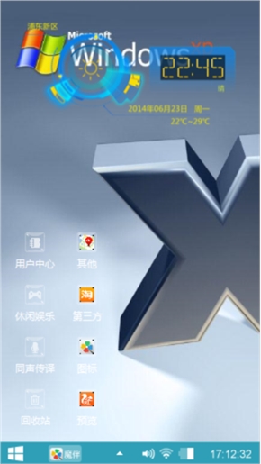 真心