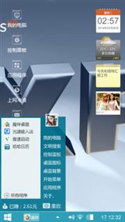 真心