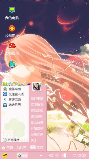 可爱主题