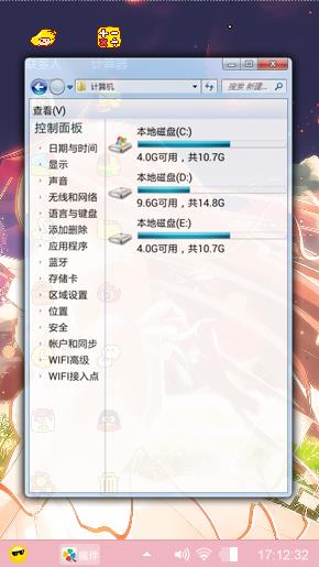 可爱主题
