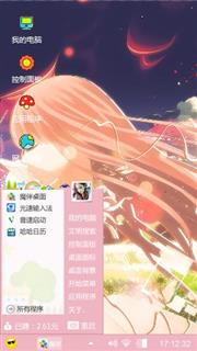 可爱主题