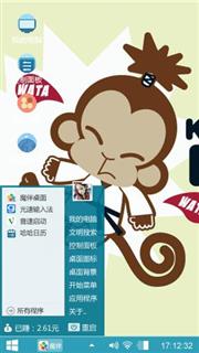 猴子武士