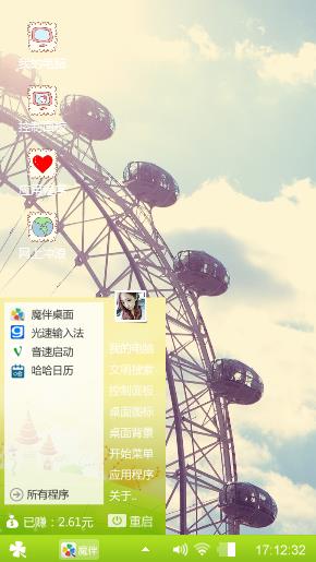 摩天轮