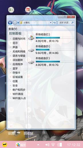 初音未来