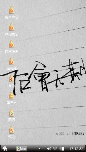 疯子