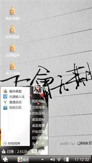 疯子