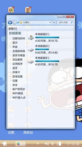 搞怪主题