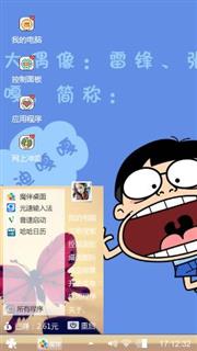 搞怪主题