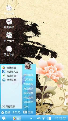 莲之清净