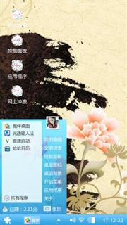 莲之清净