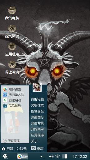 炫酷