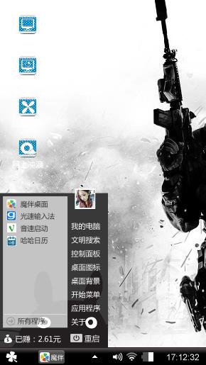 使命召唤