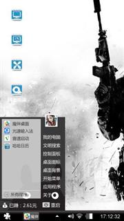 使命召唤