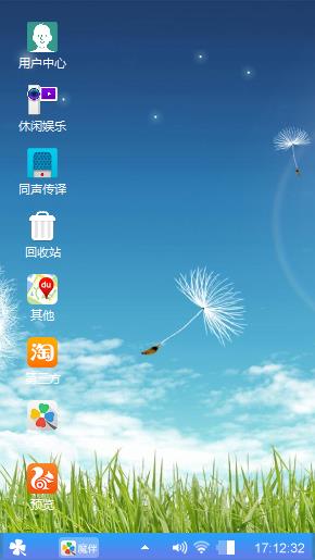 蒲公英