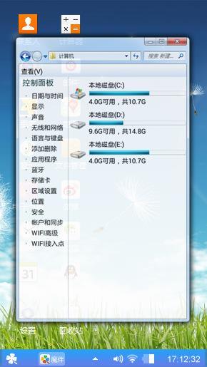 蒲公英