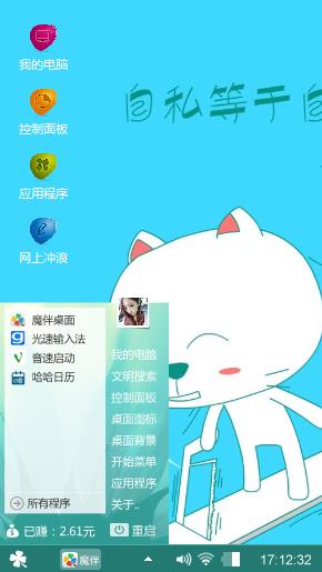 笨笨猫